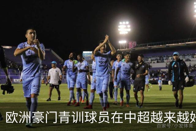 欧洲豪门青训球员在中超越来越好！ 北京国安有皇马青训林良铭 申花有阿森纳青训李可